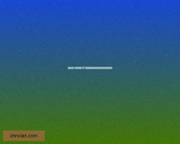 保卫萝卜4绿野奇缘40关攻略挑战通关技巧与最佳塔防布局解析 保卫萝卜4绿野奇缘40关攻略挑战通关技巧与最佳塔防布局解析