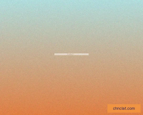 幻塔最新礼包码领取攻略2025年激活码大全与使用方法分享