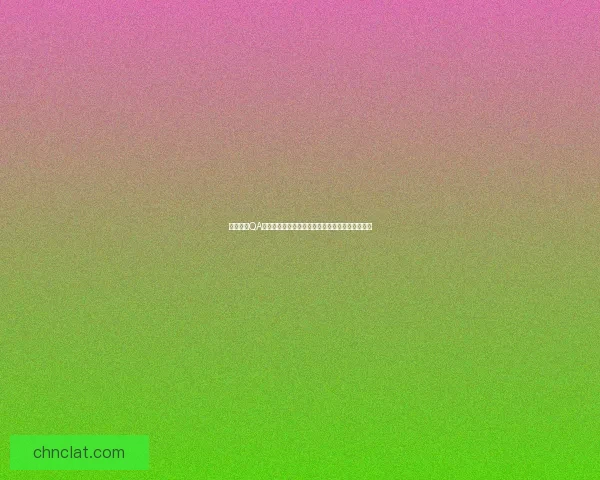 掌握光速QA技巧提升工作效率快速解答问题的实用方法和策略 掌握光速QA技巧提升工作效率快速解答问题的实用方法和策略